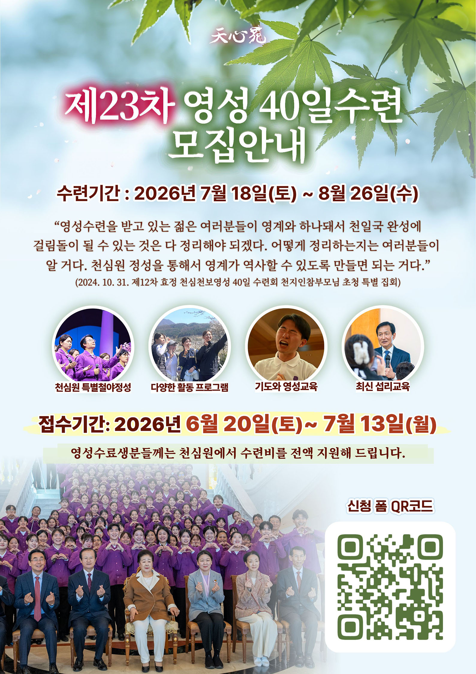 제23차