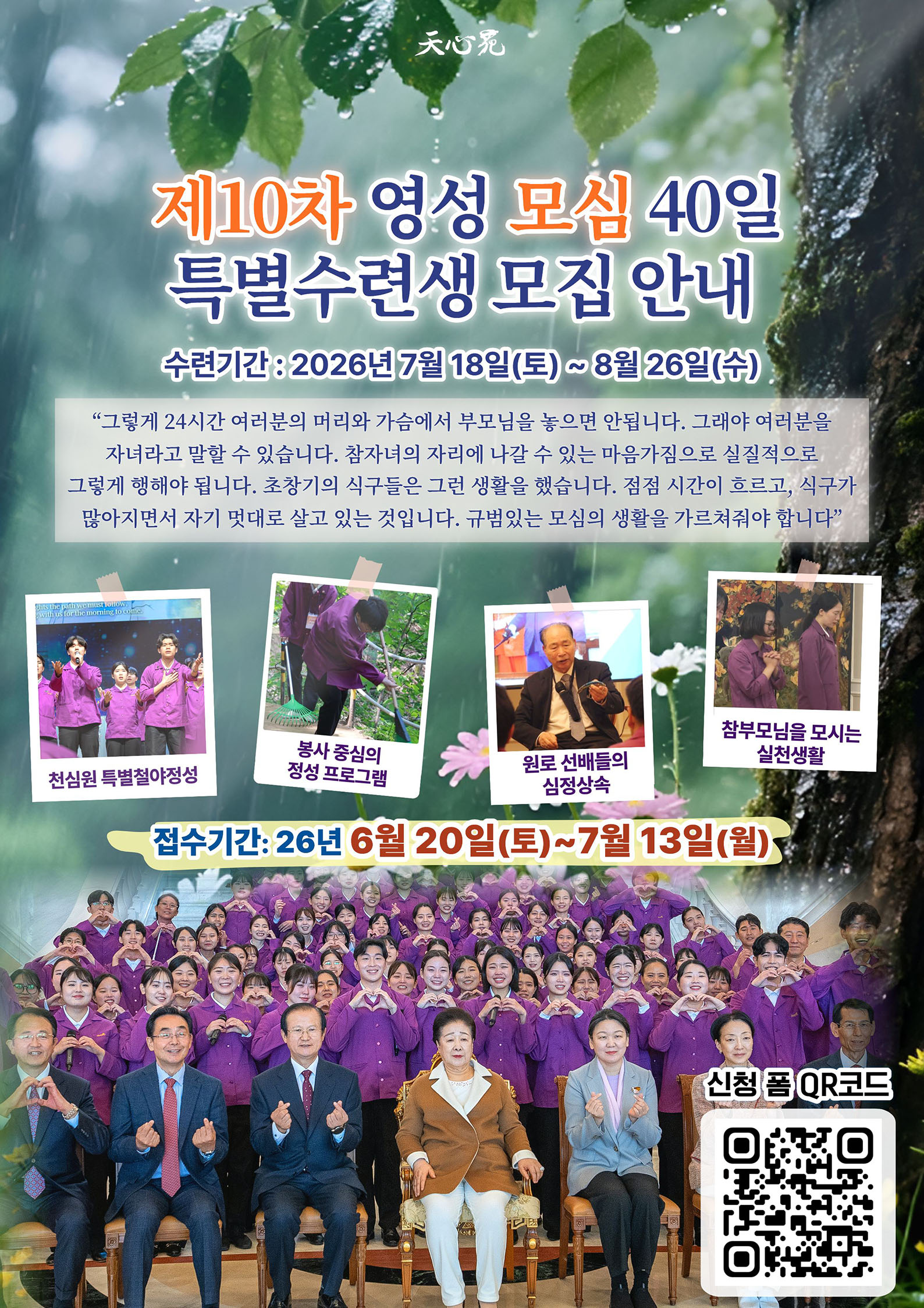 제10차