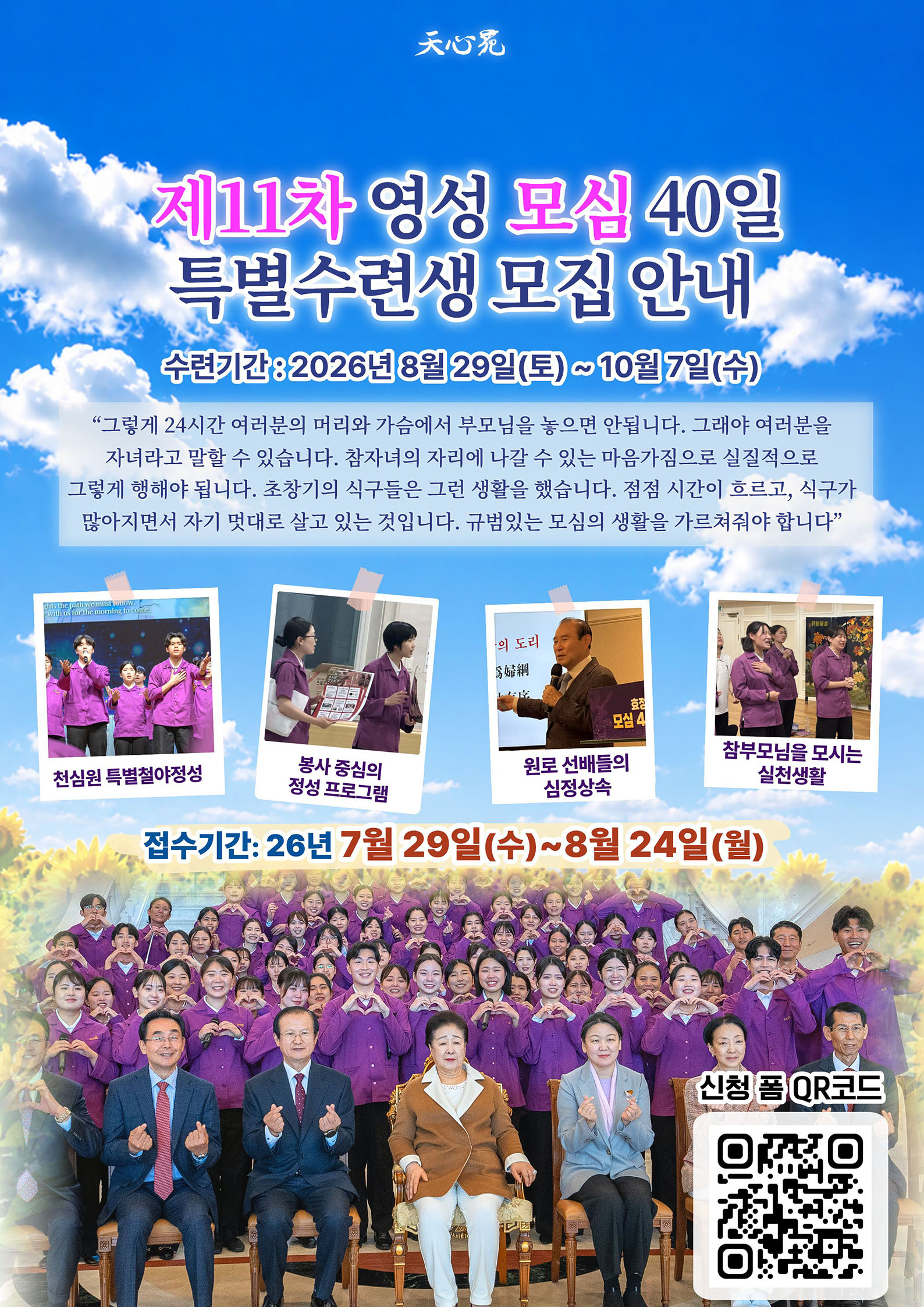 제11차