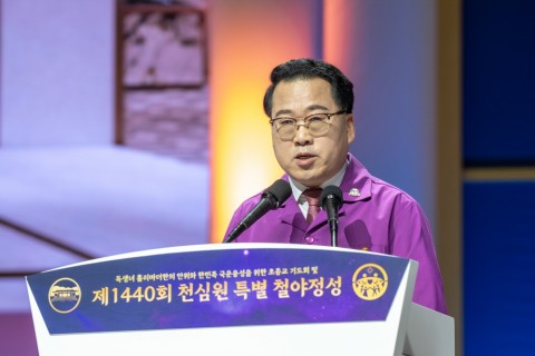 제1440회 천심원 특별철야정성