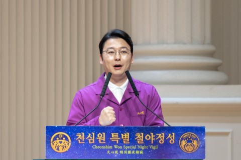 제1524회 천심원 특별철야정성