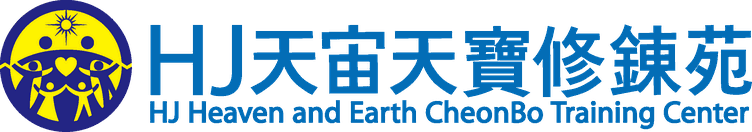 天宙天寶修錬苑