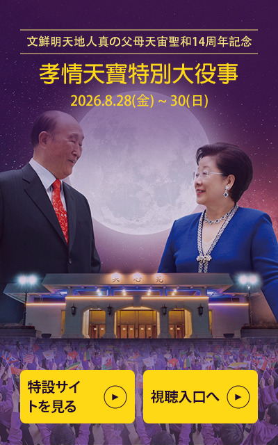 HJ天宙天寶修錬苑 | メイン