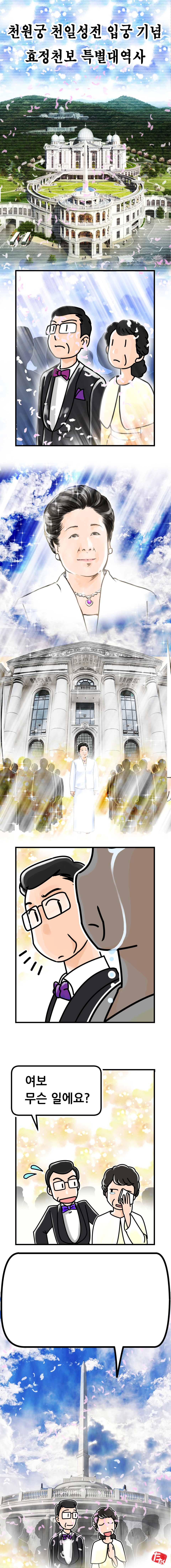 webtoon