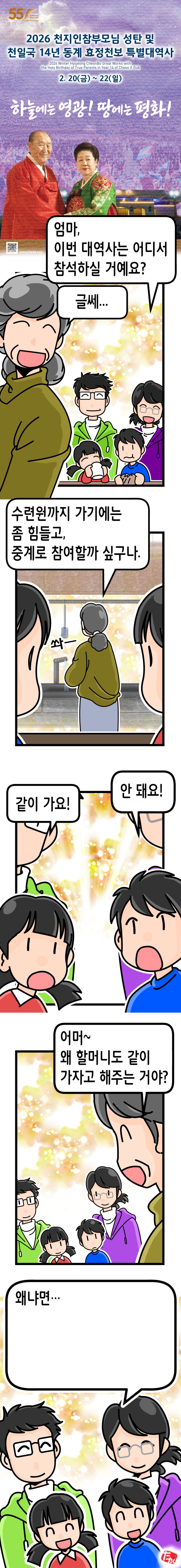 webtoon