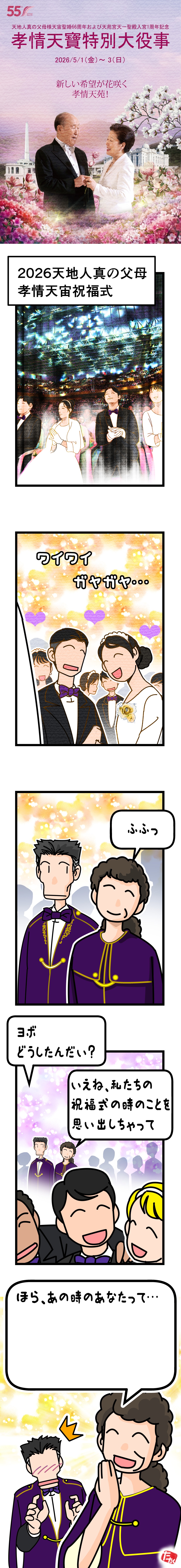 2026年 5月