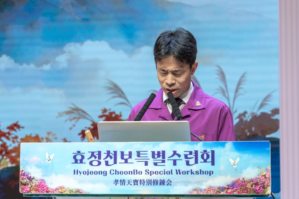 1747th Hyojeong CheonBo Special Workshop